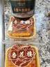 杏花楼广式月饼散装传统糕点心中华老字号上海特产咸蛋黄肉松月饼100g 实拍图
