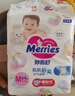 花王【品牌直供 安心品质】妙而舒纸尿裤M64片(6-11kg)尿不湿 实拍图