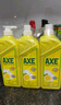 斧头牌（AXE）柠檬护肤洗洁精1.18kg*3瓶7.08斤家庭装 可洗果蔬不伤手 实拍图