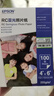 爱普生（EPSON） S450389  RC亚光照片纸 6英寸/4R/100张 证件照/生活照//照片墙/手账/小报打印 实拍图