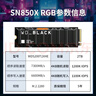 西部数据（WD）SSD固态硬盘 M.2接口 SN850X PCIe4.0 游戏电竞电脑扩展硬盘 AI电脑配件 SN850X RGB 2TB 实拍图