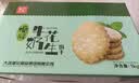 麦花糖醇牛奶花生荞麦饼干2斤/盒独立小包装轻食休闲办公室零食下午茶 1kg糖醇牛奶花生饼干 实拍图