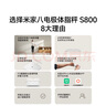 米家（MIJIA）小米智能八电极体脂秤S800 体重管理家用体重秤电子秤双频精准检测 支持蓝牙连接 实拍图