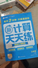 学而思 2025新升级数学计算天天练三年级下 每天7分钟 名师助力讲解 聚焦高频易错 整页智能拍批小学数学速算专项训练 计算能手小达人 实拍图