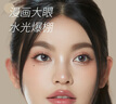 海昌 本命色原装进口 日抛美瞳10片装 彩色隐形眼镜 新雨茶褐400度 实拍图