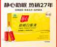 静心助眠口服液40支改善睡眠增加骨密度更年期调理妈妈长辈送礼佳品 实拍图