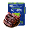 蒙都 风干牛肉干 原味488g 约七成风干 袋装 休闲零食 肉干肉脯 清真 实拍图