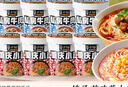 莫小仙重庆小面*6桶+私房牛肉*6桶装 粉丝方便速食泡面休闲零食1146g 实拍图