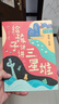 给孩子讲讲三星堆（当代地质学家科普作家刘兴诗趣味解读考古地理历史人文等全4册） 课外阅读 阅读 课外书六一儿童节礼物女孩男孩 实拍图