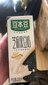 豆本豆芝麻黑豆奶 250ml*20盒植物蛋白饮料黑芝麻黑豆营养学生早餐奶 实拍图