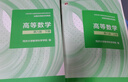 高等数学 第八版 下册（同济大学数学科学学院编） 实拍图