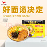 统一 汤达人 酸酸辣辣豚骨面 袋装 泡面 方便面 130g*18袋/箱 实拍图
