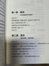 手把手教你稳就业（名师张雪峰·峰阅教研团队全新力作！“铁饭碗”就业规划宝典！手把手带你了解教师、公务员、事业编、央国企……） 实拍图