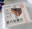鲜京采黑巧酪酪巧克力蛋糕 6寸（6块装420g）冰淇淋蛋糕巧克力蛋糕 实拍图