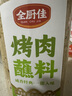 云山半全厨佳系列 烧烤料烤肉蘸撒料韩式风味孜然粉香辣椒面原调味600g 实拍图