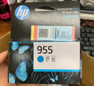 惠普（HP）955墨盒 原装红色标容装 惠普hp 7720 7730 7740 8210 8216 8710 8720 8730打印机墨盒 实拍图