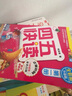 四五快读四五快数套装礼盒（共十五册＋教具，赠送配套音频和视频课程，识字数数一套搞定） 实拍图