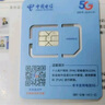 中国广电流量卡19元【选靓号】全国通用长期5G手机卡升卿电话卡终身纯上网非无限永久 实拍图