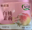 优乐多乳酸菌饮品 白桃茉莉味 益生菌早餐酸奶 100ml*20瓶 饮料 实拍图
