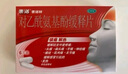 泰诺林对乙酰氨基酚缓释片18片感冒退烧药痛经止痛药成人发热发烧解热镇痛去痛片牙疼止疼扑热息痛流感原研药 实拍图