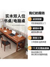 正木枫 【顺丰速发】实木双人书桌简约工作台家用电脑桌写字桌学习桌子 原木色【双人桌】+B款扶手椅*2 180*60*75cm 实拍图