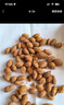百草味小白杏核罐装500g 手剥杏仁开口休闲零食坚果炒货年货团购送礼 实拍图
