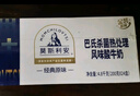 光明莫斯利安常温酸奶(原味) 金装200g*24盒/箱早餐奶家庭分享装 实拍图