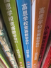 高思学校竞赛数学课本一二三四五六年级上下册数学导引小学高斯奥林匹克数学思维训练举一反三奥数教程教材全解从课本到奥 高思学校竞赛数学导引三四五六年级全套 定价143 实拍图