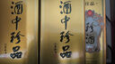 珍酒【官方旗舰】佳品经典珍藏 酱香型白酒 纯粮酒口粮酒 宴请送礼 53度 500mL 4瓶 佳品经典4瓶送礼袋 实拍图