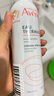 雅漾（Avene）舒泉调理喷雾150ML 定妆补水保湿 爽肤水化妆水 护肤中喷礼物 实拍图