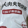 悦味纪 潼关千层饼1kg 共10个 肉夹馍饼胚 早餐半成品 速食 实拍图