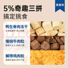 伯纳天纯鸭肉梨冻干三拼全价狗粮10kg/20斤 实拍图