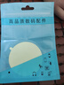 熊遇新款手机散热器半导体制冷磁吸数显散热器静音结冰降温直播吃鸡王者游戏适用于苹果ipad平板散热器 透明薄膜片【一片装】 实拍图