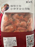 海鲜颂即食大虾干烤虾干虾仁干海虾干海产干货零食干虾海鲜特产源头直发 烤虾干XL 净重500g 实拍图