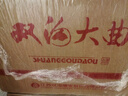 双沟大曲名玻 浓香型白酒 46度 480ml*6瓶 整箱装 优质纯粮食酒 实拍图
