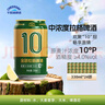 千島湖啤酒（CHEERDAY）金色拉格10度 330ml*24听中浓度整箱啤酒 实拍图