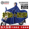 添晴 雨衣电动车雨衣加厚加大男女加长遮脚雨披电瓶车摩托车骑行雨具 【6XL】单人加大-蓝色 实拍图