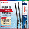 博世（BOSCH）雨刷器雨刮器雨刮片风翼专用26/18(大众高尔夫7/捷达VS5/捷达VS7) 实拍图