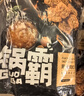 甘源黑金肉松锅巴组合80g*3袋咸蛋黄味脆仁味酥脆解馋办公室休闲零食 实拍图