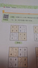 【时光学】玩转数独全套6册 儿童阶梯数独训练脑力开发提高反应力专注力推理能力题型丰富视频讲解 实拍图