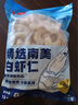 鲜京采【京东虾仁品质保障】精选南美白虾仁 无冰净重2斤 90-110只 实拍图