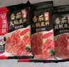 海底捞火锅底料 鲜美番茄火锅底料200g*3  （3~5人份）酸甜可口  实拍图