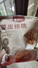 楼兰蜜语 薄皮大核桃500g/袋*2 新疆纸皮核桃仁  新二核桃 零食 坚果炒货  实拍图