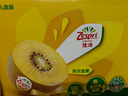 佳沛（zespri）新西兰  阳光金奇异果16粒礼盒经典果单果约 77-103g 水果 猕猴桃 实拍图