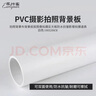 早行客磨砂PVC摄影背景板 白色100*200cm 拍照背景布背景纸抠图像反光板防水抗皱影楼拍摄道具 实拍图