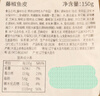 洋琪食品藤椒鱼皮150g 烧烤夜宵预制菜 下酒海鲜小菜 鲜香嚼劲爽辣鱼皮  实拍图