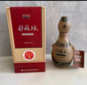 仰韶彩陶坊 人和 纪念版礼藏 白酒 500ml*2瓶 单提礼盒装 纯粮送礼酒 实拍图