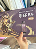 KeepX王者荣耀联名限定版礼盒  智能手环B4黑色+定制表带+定制奖章 节日礼物送男生 实拍图