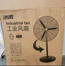 冰禹 BY-231 电风扇/工业扇/工业壁扇/工业风扇 500 壁扇 塑叶 3米长线 实拍图