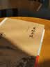 易经杂说 南怀瑾 著 复旦大学出版社 书籍 实拍图